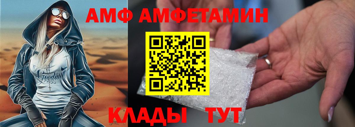 АМФ VHQ Ревда