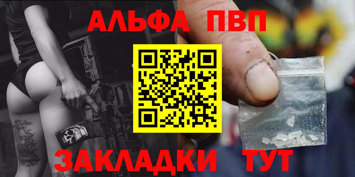 дарнет шоп  Alpha-PVP  Вход с VPN  Ревда  Alfa_PVP кристаллы  APVP СК  APVP крисы CK 