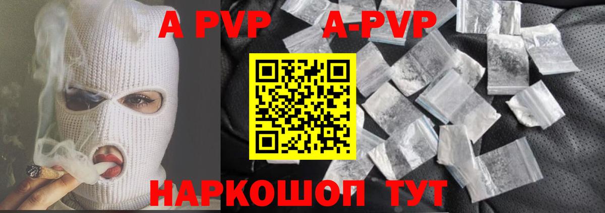 A-PVP СК Ревда
