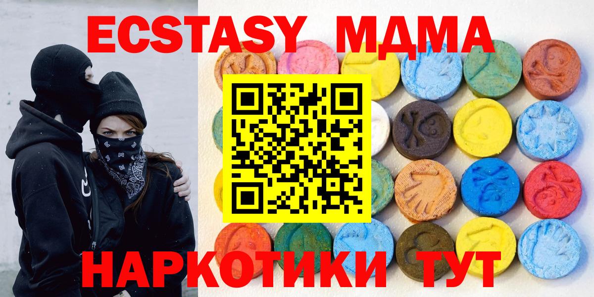 Ревда  Экстази 99%  Вход с VPN  Экстази  Экстази Philipp Plein 