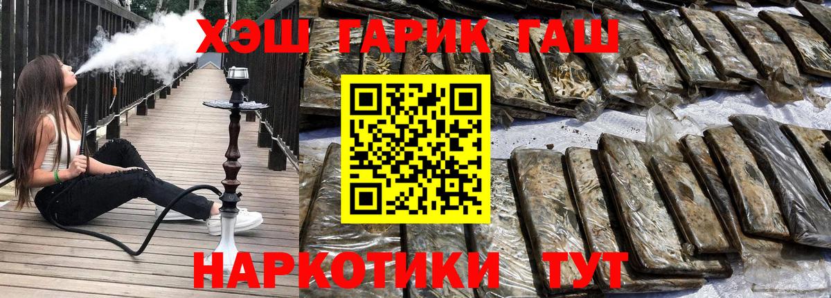 Гашиш  ГАШИШ гарик  ГАШИШ Изолятор  Вход с VPN  Ревда 