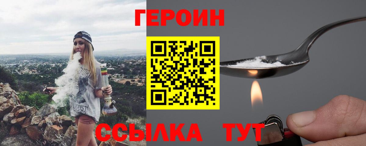 Ревда  ГЕРОИН афганец  ГЕРОИН  Вход с VPN 