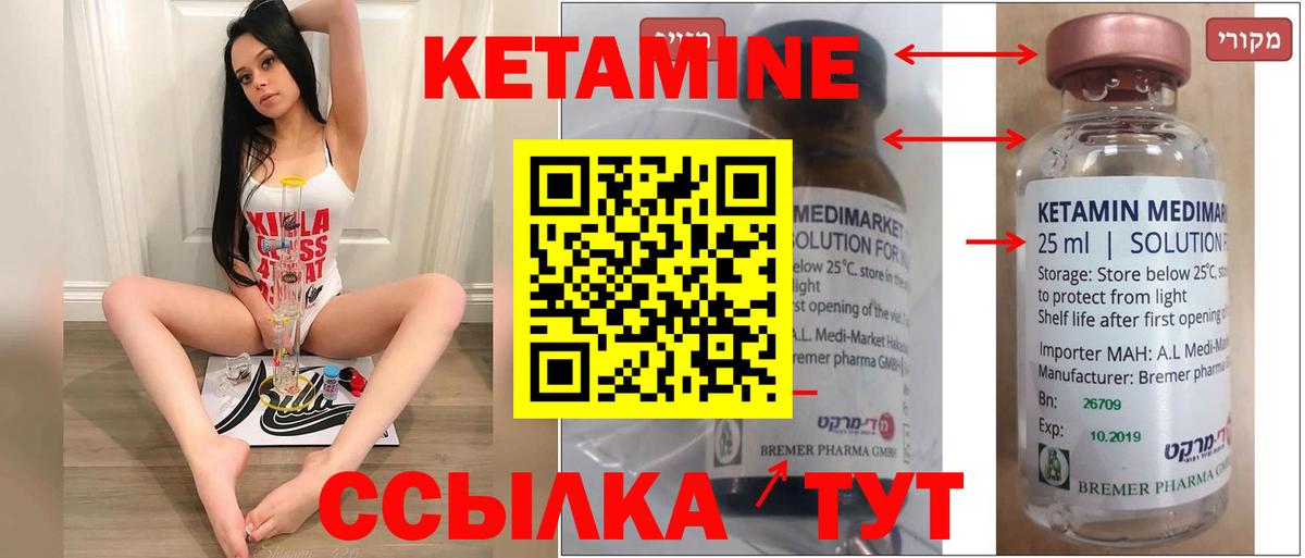Кетамин VHQ  Кетамин VHQ  Ревда  Вход с VPN 