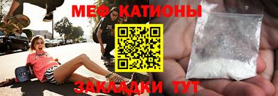 меф VHQ Старая Купавна