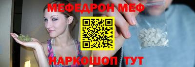 мефедрон мука Ставрополь