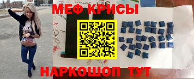 мефедрон мука Ставрополь