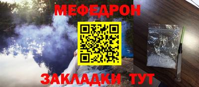 мефедрон мука Ставрополь
