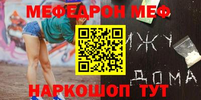 меф VHQ Старая Купавна
