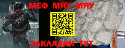 мефедрон мука Ставрополь
