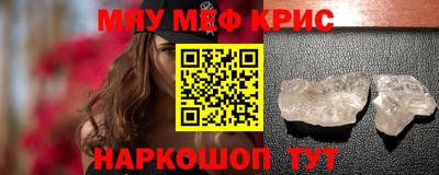 меф VHQ Старая Купавна