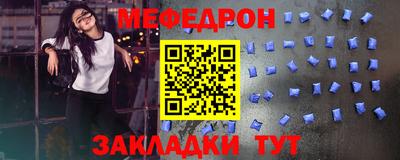 меф VHQ Старая Купавна