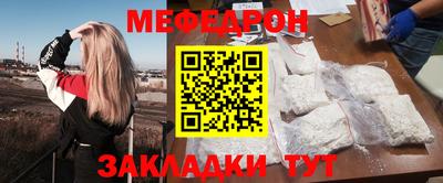 меф VHQ Старая Купавна