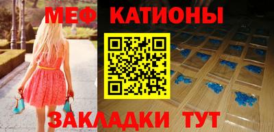 мефедрон мука Ставрополь