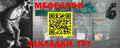 меф VHQ Старая Купавна