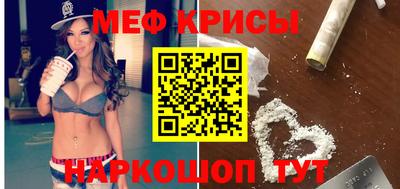 меф VHQ Старая Купавна