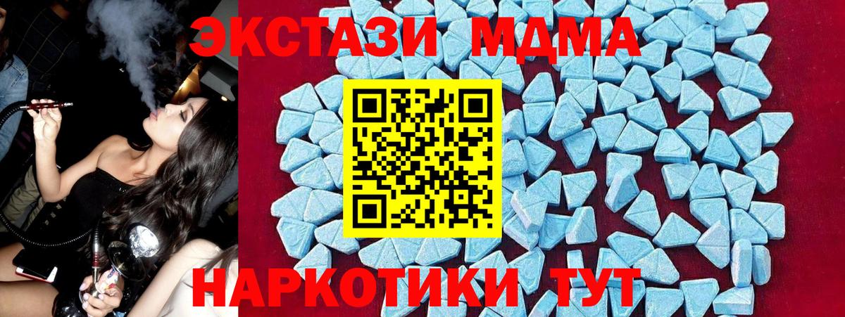 МДМА  Вход с VPN  Ревда  MDMA crystal  MDMA crystal 