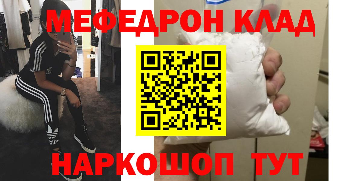 Меф мука Ревда