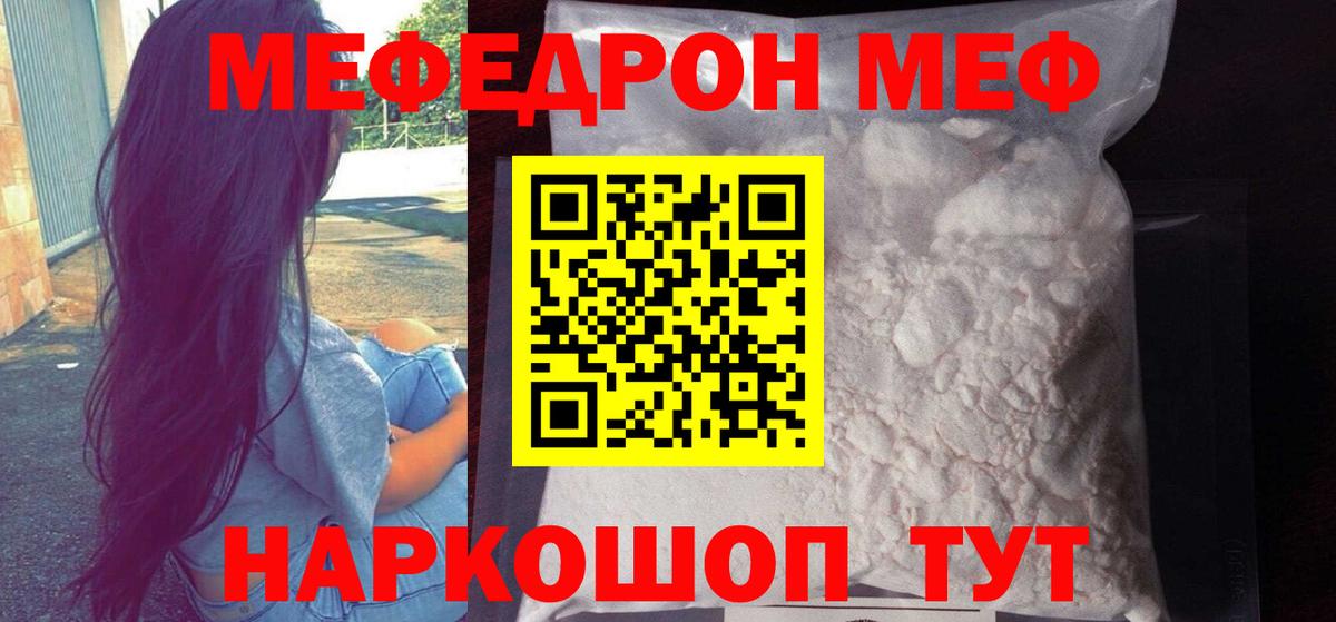 Ревда  Мефедрон мяу мяу  Меф  Меф мяу мяу  Вход с VPN 