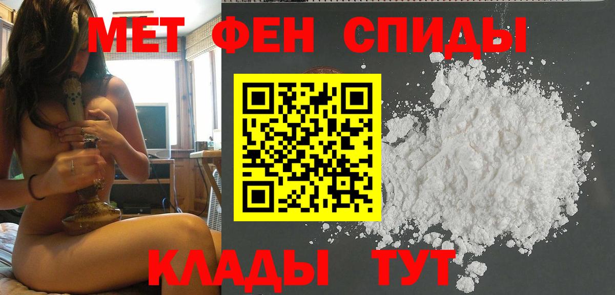 Метамфетамин винт Ревда