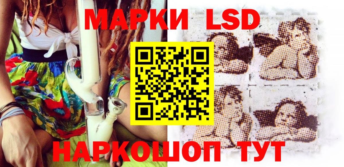 Марки NBOMe 1,8мг Ревда